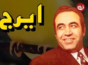 (عکس) سفر در زمان؛ «کوروس سرهنگ زاده و ایرج» اوایل دهه 50؛ عروسی حمیرا سال 46