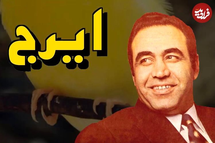 (عکس) سفر در زمان؛ «کوروس سرهنگ زاده و ایرج» اوایل دهه 50؛ عروسی حمیرا سال 46