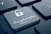 رفع فیلتر تلگرام به مرحله پایانی رسید؛ سفره‌ ۵۰ هزار میلیارد تومانی فروش فیلترشکن‌ها جمع می شود