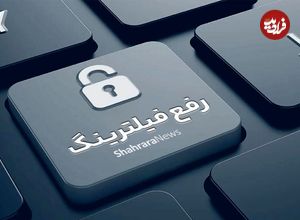 رفع فیلتر تلگرام به مرحله پایانی رسید؛ سفره‌ ۵۰ هزار میلیارد تومانی فروش فیلترشکن‌ها جمع می شود