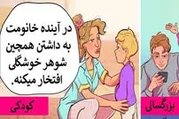 چیزهایی که والدین هرگز نباید به فرزند خود بگویند