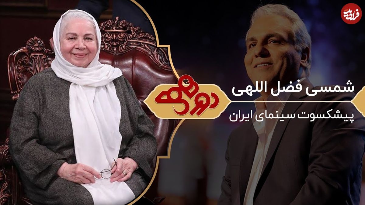 (عکس) تیپ و چهره تازه و خاص «شمسی فضل الهی» در 83 سالگی