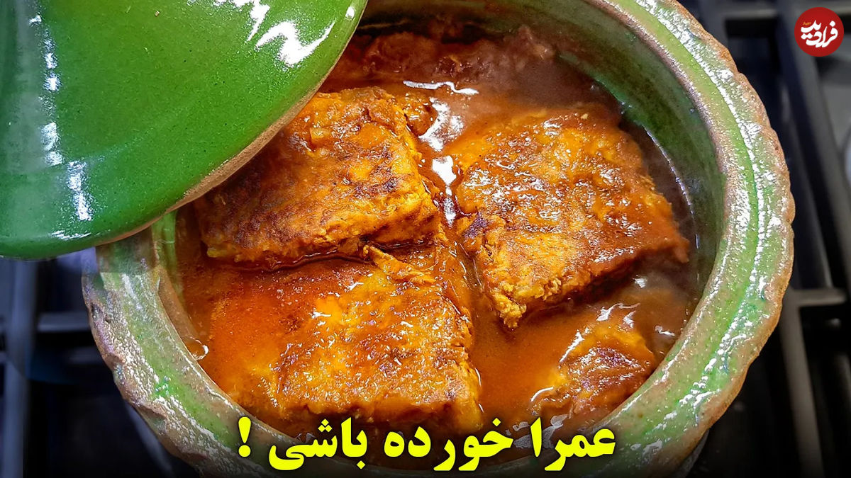 (ویدئو) با مرغ و سیب زمینی این غذای جدید را امتحان کنید! 