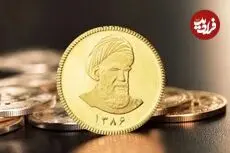 قیمت سکه امامی و سکه بهار آزادی امروز سه شنبه 27 مرداد 1405