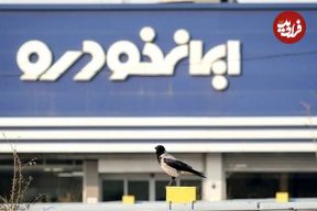 جدول؛ قیمت روز محصولات ایران‌خودرو یکشنبه ۲۰ مهر ۱۴۰۴؛ کاهش ۶۰ میلیونی سدان ایران‌خودرو