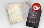 عکس؛ سفر در زمان؛ اولین زن ایرانی‌ که شناسنامه گرفت! داستان صدور شناسنامه ۱۰۷ سال پیش