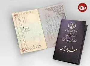 عکس؛ سفر در زمان؛ اولین زن ایرانی‌ که شناسنامه گرفت! داستان صدور شناسنامه ۱۰۷ سال پیش