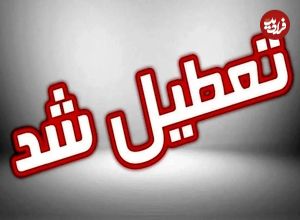 سال ۱۴۰۵ چند روز تعطیل رسمی دارد؟ ۳ ماه بدون تعطیلی