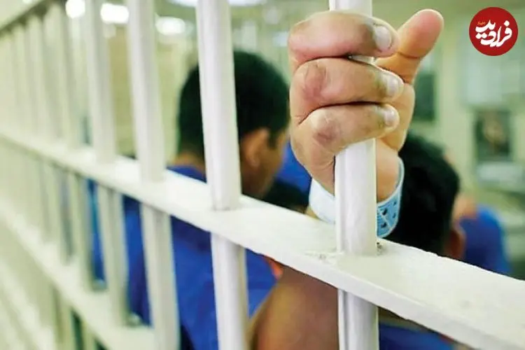 ببینید؛ بیشترین زندانیان جرایم غیرعمد چه کسانی هستند؟