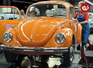 ببینید| صفر تا صد تولید فولکس قورباغه ای در سال 1970 در آلمان