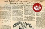 سفر در زمان؛ ۱۳ جلاد معروف تهران در یک صف به ترتیب ایستاده بودند؛ جلادان گوش‌های بریده‌شده را از زمین جمع کرده در جیب‌های یکایک راهزنان گذاشتند!