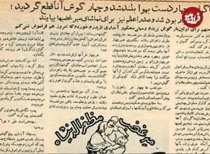سفر در زمان؛ ۱۳ جلاد معروف تهران در یک صف به ترتیب ایستاده بودند؛ جلادان گوش‌های بریده‌شده را از زمین جمع کرده در جیب‌های یکایک راهزنان گذاشتند!