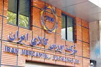 پایان باز ماجرای عرضه خودرو در بورس کالا!
