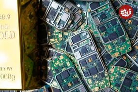 در هر گوشی هوشمند چقدر «طلا» وجود دارد؟ 