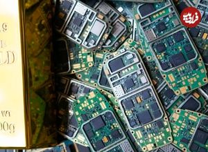 در هر گوشی هوشمند چقدر «طلا» وجود دارد؟ 