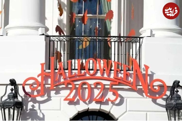 تصاویر؛ هالووینِ متفاوتِ ترامپ و ملانیا در کاخ سفید؛ شوخی کودکان سوژه شد