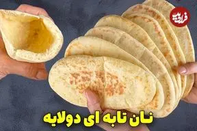 ببینید| طرز تهیه نان ساندویچی خانگی و بدون نیاز به فر 