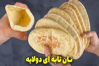 ببینید| طرز تهیه نان ساندویچی خانگی و بدون نیاز به فر 