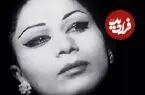عکس| سفر زمان؛ چهرۀ «شهرزاد، بازیگر سینمای قبل از انقلاب» در دوران پیری