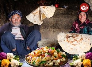 ببینید| غذای روستایی در افغانستان؛ پخت نان سنتی و خوراک با گل کلم در غار