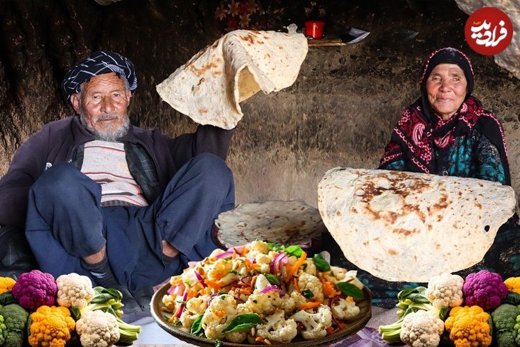 ببینید| غذای روستایی در افغانستان؛ پخت نان سنتی و خوراک با گل کلم در غار