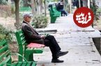 خبر جدید درباره حقوق بازنشستگان؛ معوقات حقوق بازنشستگان ۲۵ تیر ۱۴۰۴ واریز می‌شود؟