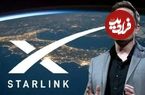 خداحافظی با فیلترینگ در سراسر جهان؛ انقلاب استارلینک آغاز شد