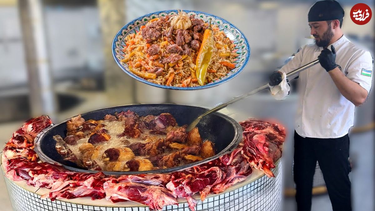 ببینید| غذای خیابانی در ازبکستان؛ پخت 150 کیلو سمرقند پلو محبوب تاشکندی ها