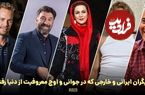 (تصاویر) بازیگران ایرانی و خارجی که در جوانی و اوج شهرت فوت شدند