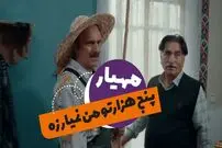 (ویدئو) سکانس خنده دار سریال نون خ؛ وقتی نورالدین، مهیار را با خاک یکسان می کند