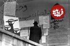 عکس؛ سفر در زمان؛ سرگرمی مردم تهران یک هفته قبل از آغاز جنگ!
