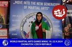 عکس؛ علت مرگ مریم باباولدینی نایب قهرمان کیک بوکسینگ جهان؛ بیوگرافی