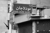عکس؛ اودلاجان؛ زایشگاه مجید