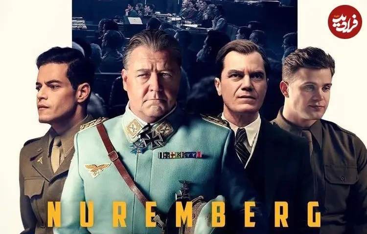  نقد و بررسی فیلم نورنبرگ | تاریخ را فاتحان می‌نویسند