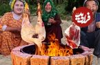 ببینید؛ غذای روستایی در افغانستان؛ کباب بره طعم دار شده در تنور زیرزمینی