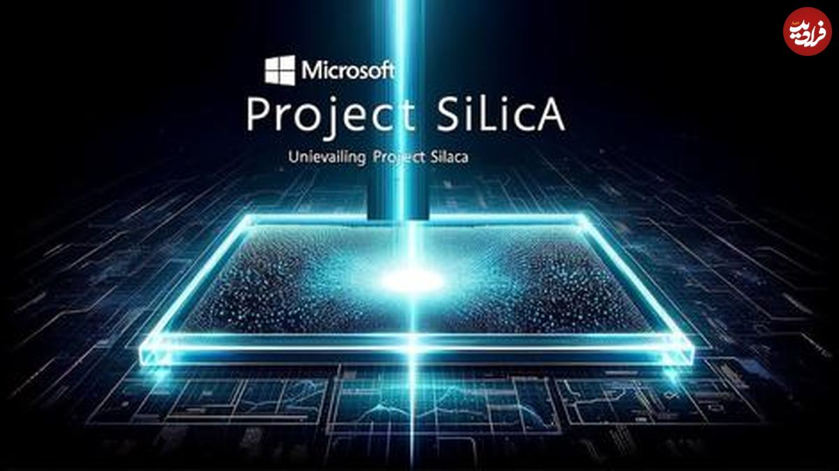 ( ویدیو+عکس) پروژه سیلیکا مایکروسافت؛ ذخیره اطلاعات روی صفحه های شیشه ای با عمر 10000 سال 
