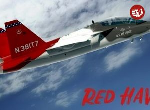 جت آموزشی T-7 Red Hawk چگونه مهارت خلبانان نسل پنجم آمریکا را متحول می‌کند؟