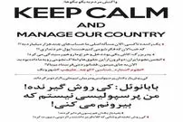 کی روش، بابانوئل را هم اخراج کرد!