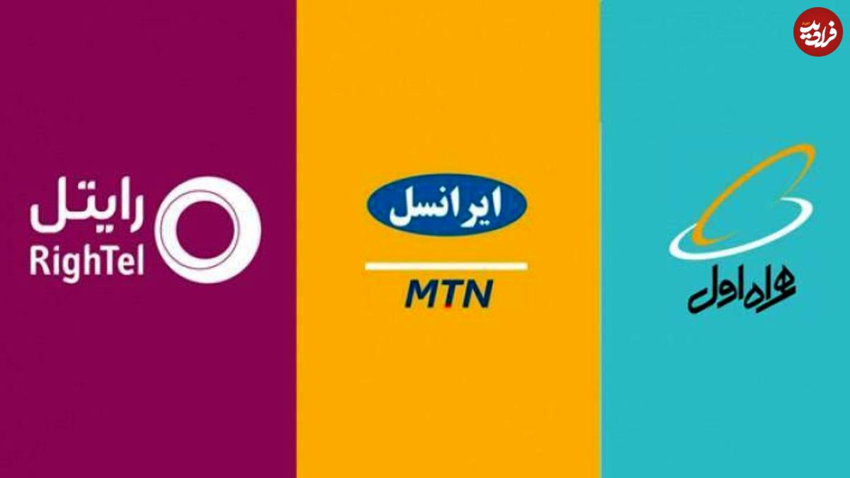 نحوه شارژ سیم کارت ایرانسل، همراه اول و رایتل
