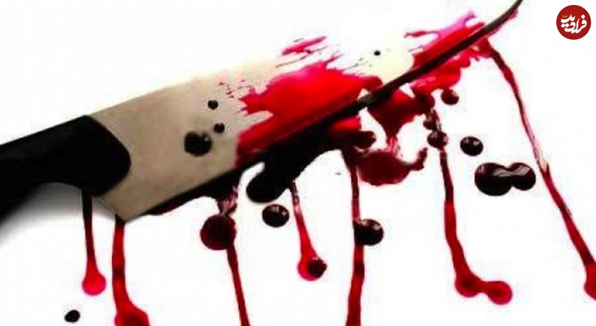 ازدواج مرد قاتل بعد از آزادی با وثیقه