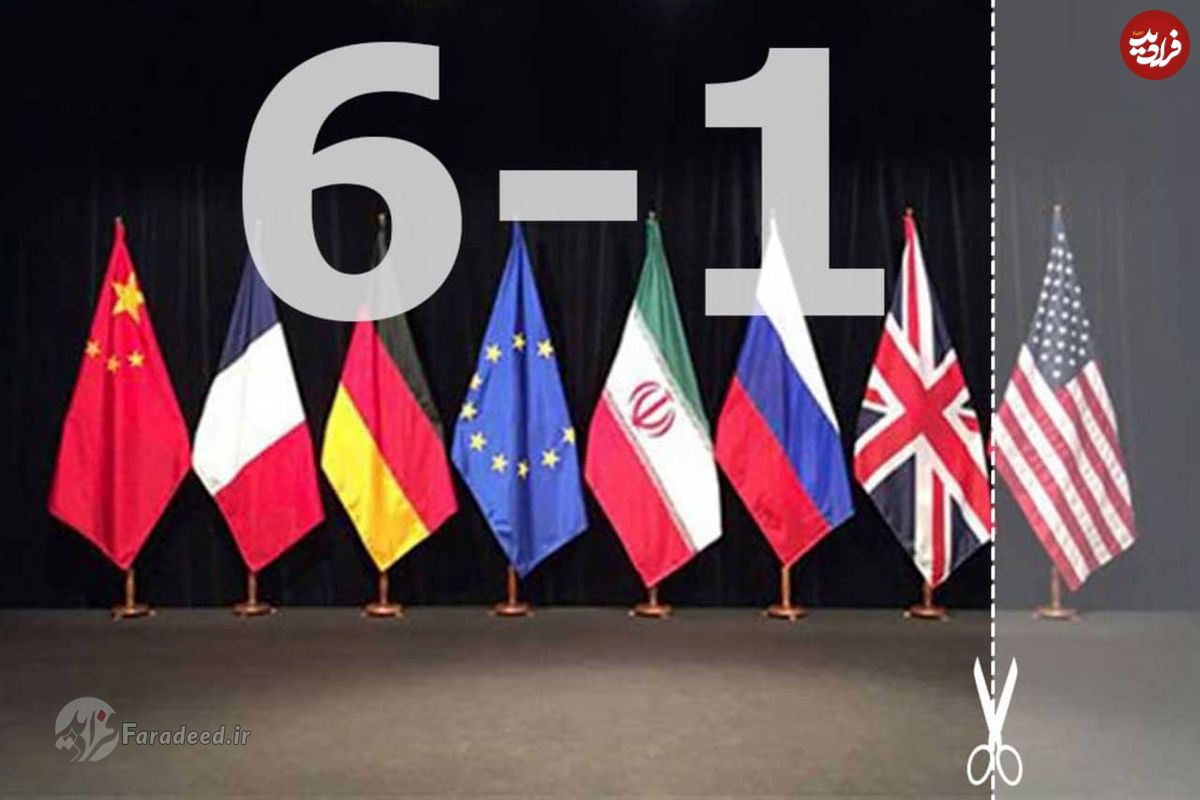 گشایش برای بازگشت به برجام