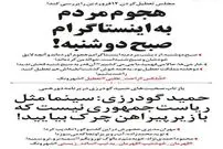واکنش مهران مدیری به اظهارات گودرزی!