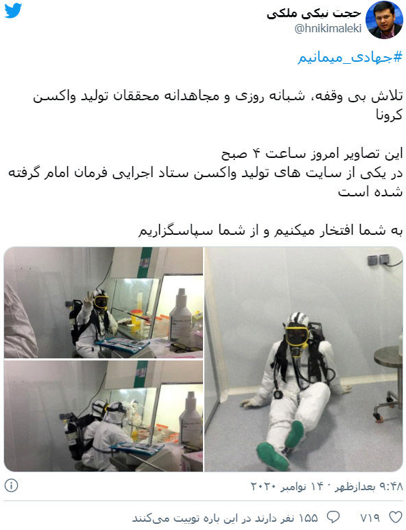 اولین تصاویر از مراحل تولید واکسن ایرانی کرونا