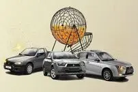 قرعه کشی خودرو یا لاتاری ملی؟