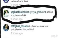 اولین خرید استقلال لو رفت!