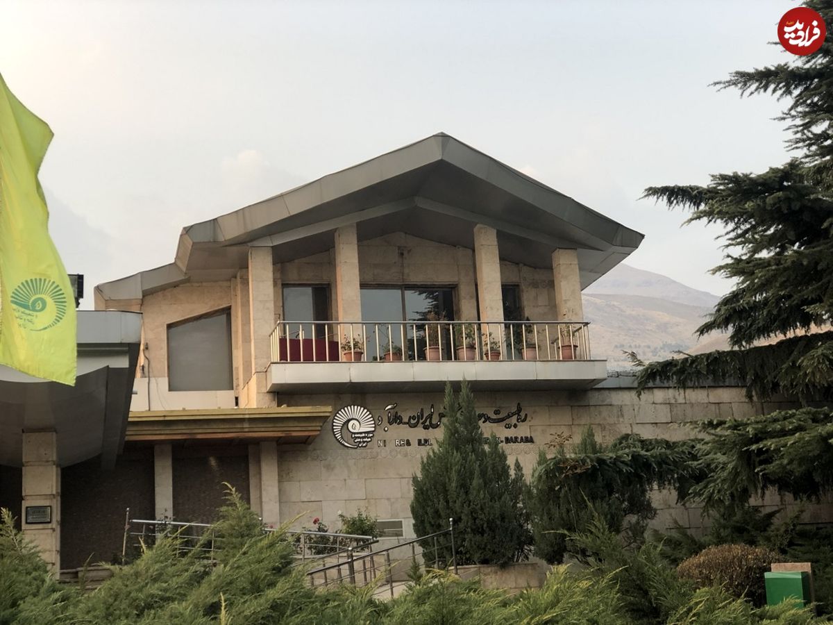 بازگشایی موزه طبیعت و حیات وحش دارآباد