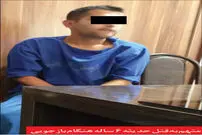 حکم‌قصاص‌ قاتل حدیثه ۶ ساله صادر‌شد