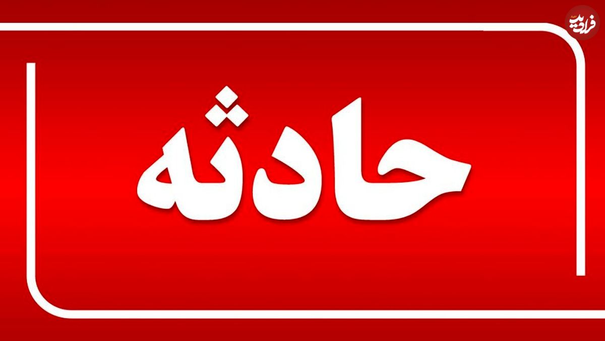 ماجرای مرموز مفقود شدن یک دانشآموز ۱۲ ساله