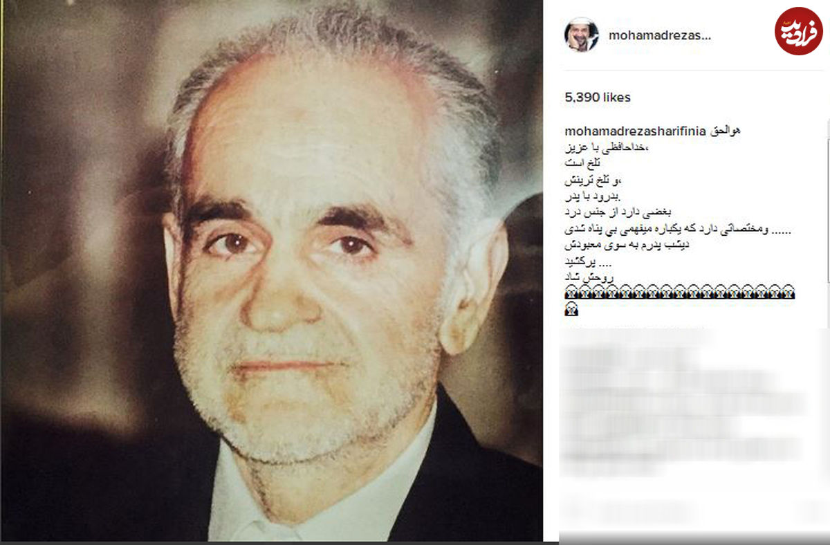 شریفی نیا عزادار شد
