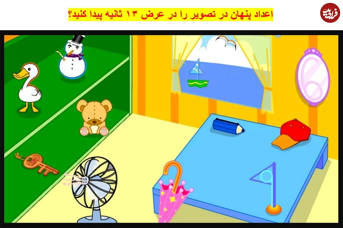 معمای تصویری جالب: آیا میتوانید تمام اعداد پنهان در تصویر را در عرض ۱۳ ثانیه پیدا کنید؟